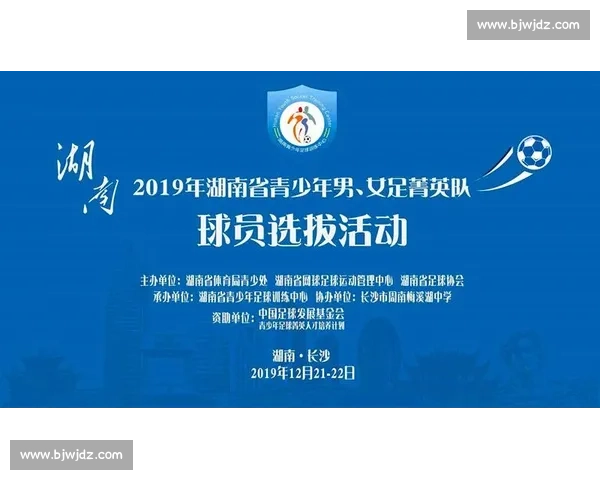 湖南启动篮球技能等级评定 系统化培育青少年人才